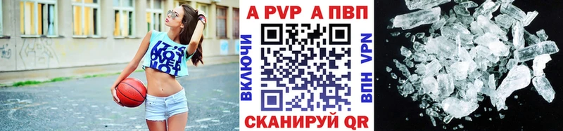 Alpha PVP Соль  Покачи 