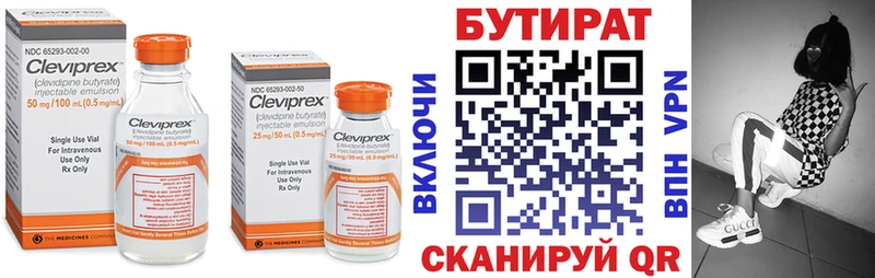Бутират BDO  цена наркотик  Покачи 