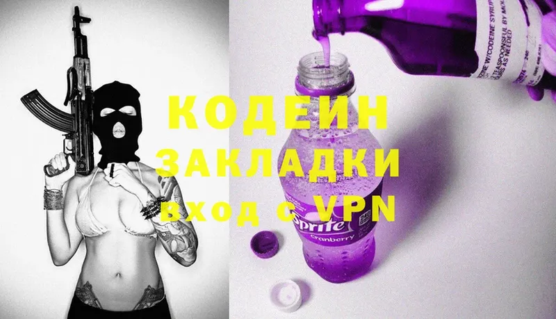 ссылка на мегу зеркало  Покачи  Кодеиновый сироп Lean Purple Drank 