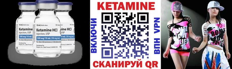 КЕТАМИН VHQ  Покачи 