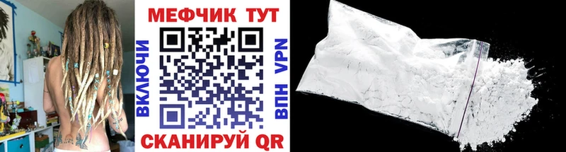 Меф мука Покачи
