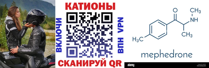 Мефедрон мука  Покачи 