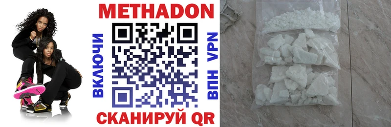 МЕТАДОН methadone  Покачи 